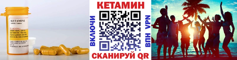 Кетамин VHQ Сасово