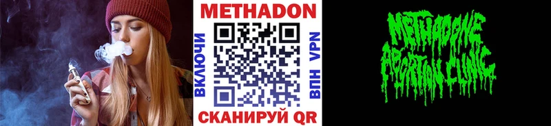Метадон белоснежный  Сасово 